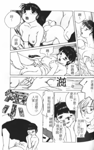 Page 70 of Anemoe - preview thumbnail