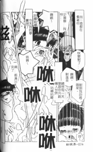 Page 75 of Anemoe - preview thumbnail