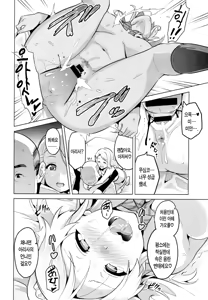 Page 10 of Eritama! - eri love middleage - preview thumbnail