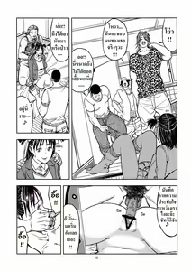 Page 5 of Yarasero yo! Satsuki-chan - preview thumbnail