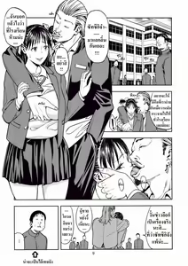 Page 8 of Yarasero yo! Satsuki-chan - preview thumbnail