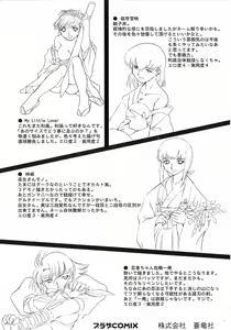 Page 7 of Ane Moe - preview thumbnail