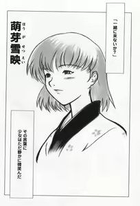 Page 8 of Ane Moe - preview thumbnail