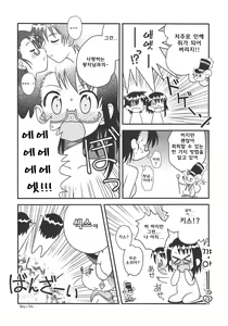 Page 4 of Magical Patissier Kosaki-chan X-RATED - preview thumbnail