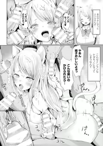 Page 40 of Bessatsu Comic Unreal Inyoku Kansen Hen Vol.1 - preview thumbnail