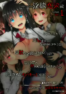Page 4 of Bessatsu Comic Unreal Inyoku Kansen Hen Vol.1 - preview thumbnail