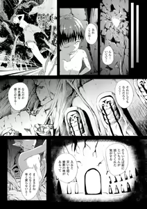 Page 47 of Bessatsu Comic Unreal Inyoku Kansen Hen Vol.1 - preview thumbnail
