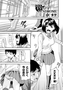 Page 5 of Bessatsu Comic Unreal Inyoku Kansen Hen Vol.1 - preview thumbnail