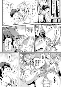Page 58 of Bessatsu Comic Unreal Inyoku Kansen Hen Vol.1 - preview thumbnail