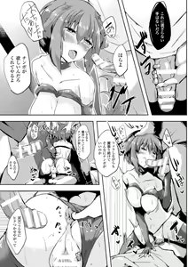 Page 81 of Bessatsu Comic Unreal Inyoku Kansen Hen Vol.1 - preview thumbnail