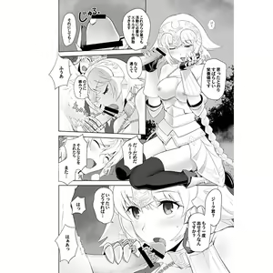 Page 16 of T*MOON COMPLEX APO - preview thumbnail