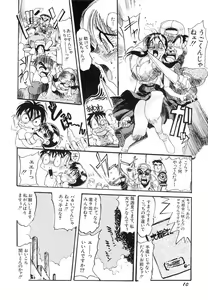 Page 12 of Niisama Gomen Asobase - preview thumbnail