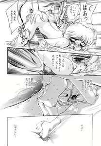 Page 154 of Niisama Gomen Asobase - preview thumbnail