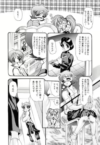 Page 42 of Niisama Gomen Asobase - preview thumbnail