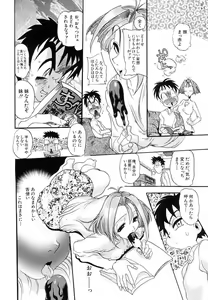 Page 74 of Niisama Gomen Asobase - preview thumbnail