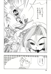 Page 76 of Niisama Gomen Asobase - preview thumbnail