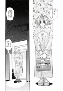 Page 77 of Niisama Gomen Asobase - preview thumbnail