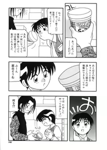 Page 142 of DEPART GIRL 2 - preview thumbnail