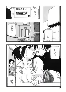 Page 171 of DEPART GIRL 2 - preview thumbnail