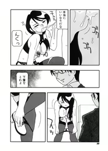 Page 31 of DEPART GIRL 2 - preview thumbnail