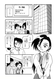Page 75 of DEPART GIRL 2 - preview thumbnail
