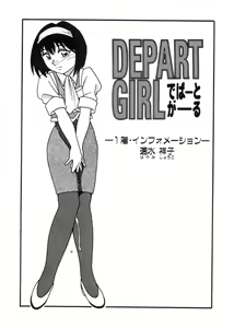 Page 8 of DEPART GIRL 2 - preview thumbnail