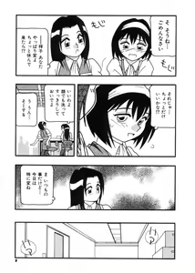 Page 10 of DEPART GIRL 2 - preview thumbnail