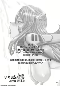 Page 20 of Kan Kan Nisshi - preview thumbnail