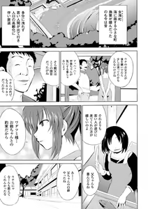 Page 51 of Naedoko ni Sareta Shoujo-tachi no Ishukan Kouhai Kiroku Vol. 2 - preview thumbnail