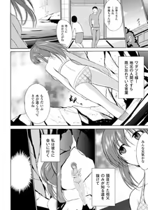Page 52 of Naedoko ni Sareta Shoujo-tachi no Ishukan Kouhai Kiroku Vol. 2 - preview thumbnail