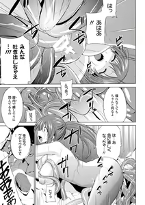 Page 63 of Naedoko ni Sareta Shoujo-tachi no Ishukan Kouhai Kiroku Vol. 2 - preview thumbnail