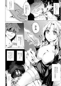 Page 8 of Naedoko ni Sareta Shoujo-tachi no Ishukan Kouhai Kiroku Vol. 2 - preview thumbnail