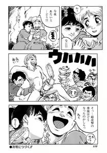 Page 110 of Lemon Kids No.9 - preview thumbnail