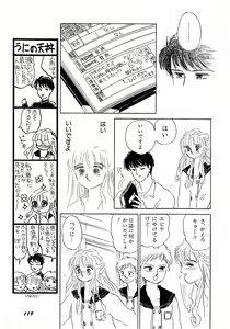 Page 119 of Lemon Kids No.9 - preview thumbnail