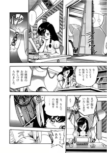 Page 154 of Lemon Kids No.9 - preview thumbnail