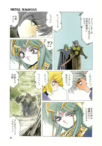 Page 5 of Lemon Kids No.9 - preview thumbnail