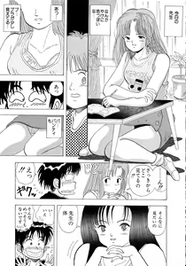 Page 51 of Lemon Kids No.9 - preview thumbnail