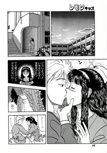 Page 62 of Lemon Kids No.9 - preview thumbnail