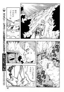 Page 97 of Lemon Kids No.9 - preview thumbnail