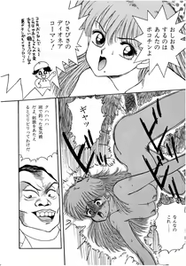 Page 144 of Lemon Kids No.8 - preview thumbnail