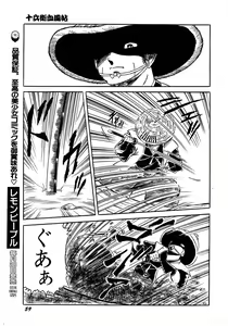 Page 59 of Lemon Kids No.8 - preview thumbnail