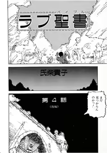 Page 112 of Lemon Kids No.7 - preview thumbnail