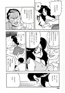 Page 140 of Lemon Kids No.7 - preview thumbnail