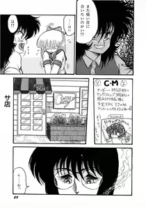 Page 29 of Lemon Kids No.7 - preview thumbnail