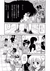 Page 33 of Lemon Kids No.7 - preview thumbnail