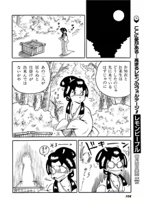 Page 106 of Lemon Kids No.6 - preview thumbnail