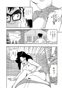 Page 116 of Lemon Kids No.6 - preview thumbnail