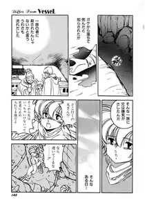 Page 145 of Lemon Kids No.6 - preview thumbnail