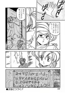 Page 148 of Lemon Kids No.6 - preview thumbnail