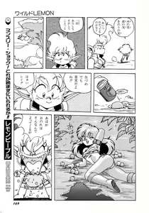 Page 169 of Lemon Kids No.6 - preview thumbnail